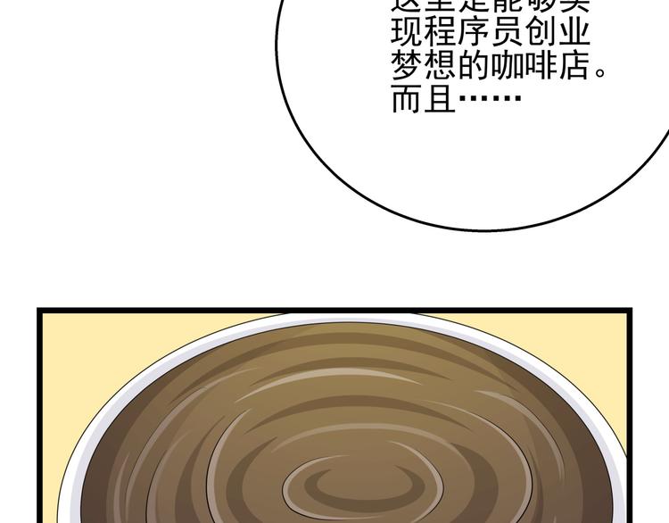 第60话 总裁的心路历程27