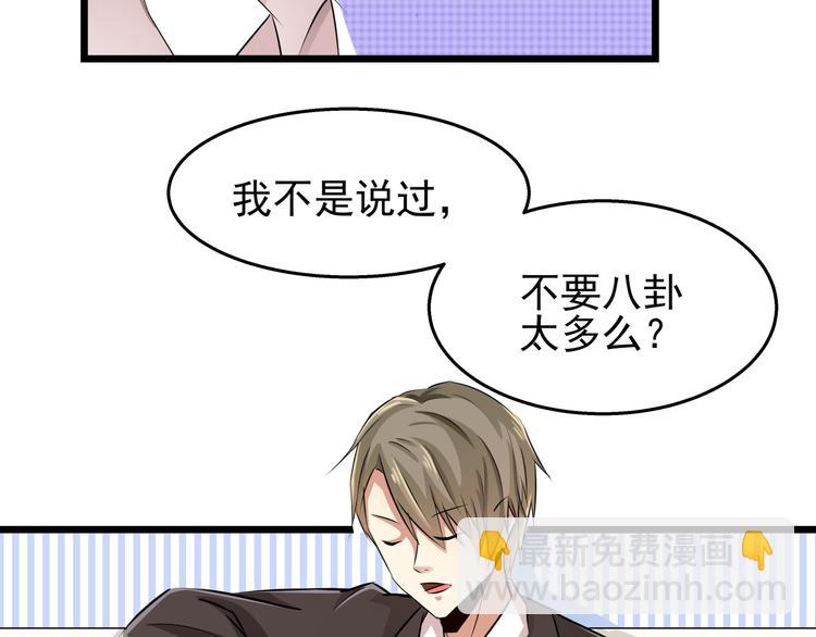 第60话 总裁的心路历程55