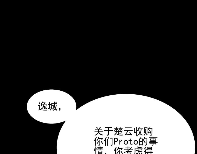 第60话 总裁的心路历程58