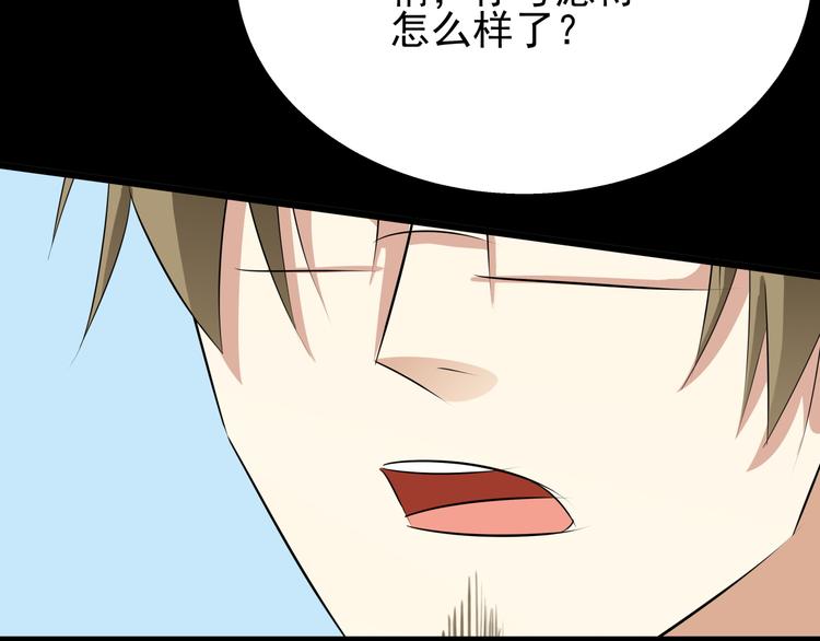 第60话 总裁的心路历程59