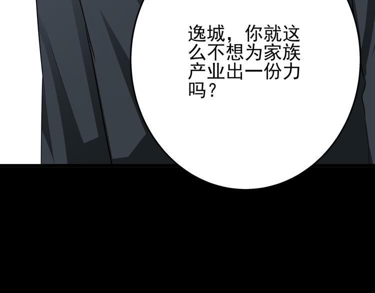 第60话 总裁的心路历程67