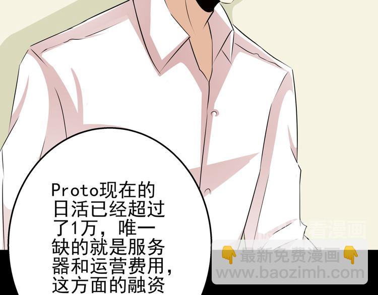 第60话 总裁的心路历程72