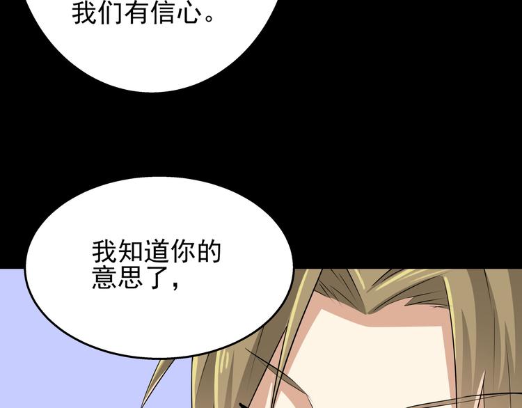 第60话 总裁的心路历程73