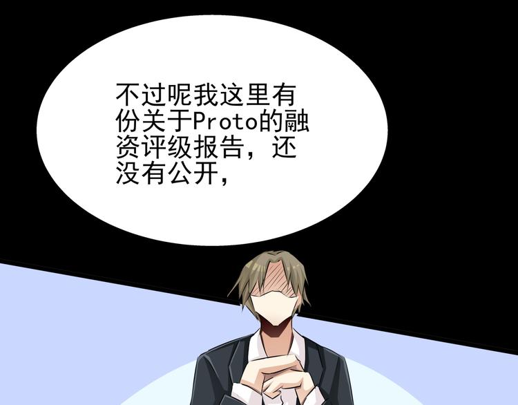 第60话 总裁的心路历程75