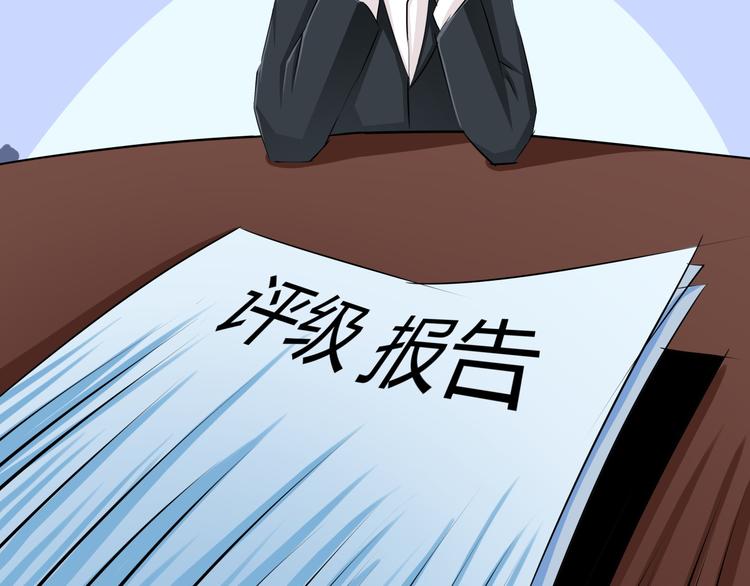 第60话 总裁的心路历程76