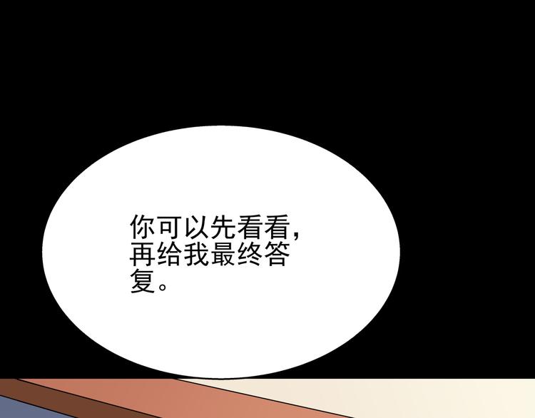 第60话 总裁的心路历程79