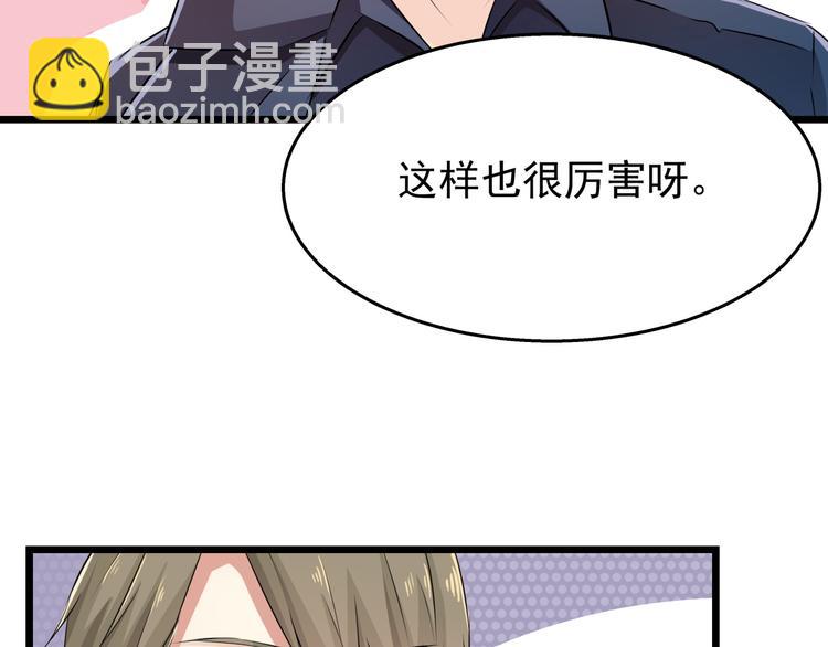 第61话 陪我决战到天亮吧11