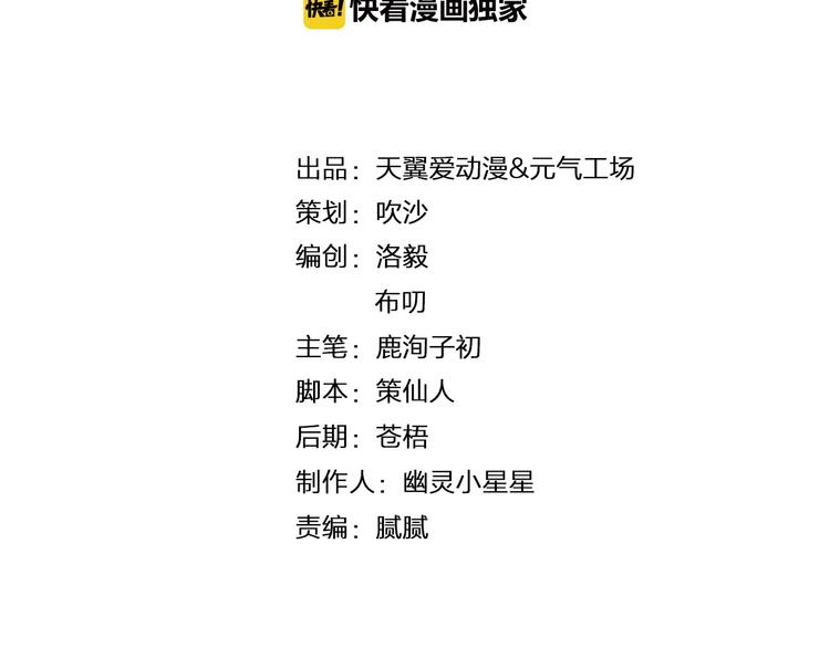第61话 陪我决战到天亮吧2