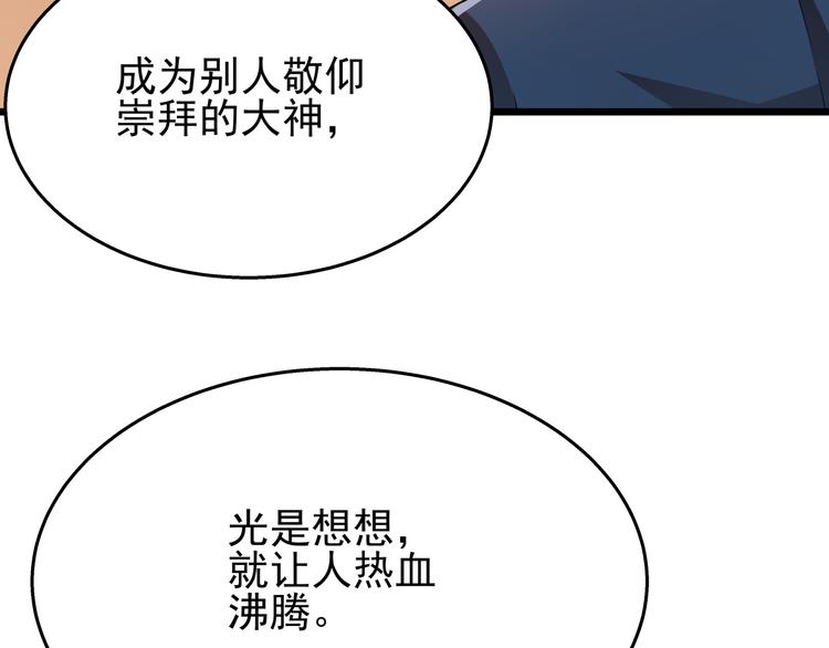 第61话 陪我决战到天亮吧21