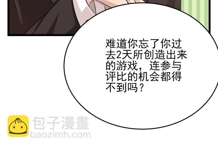 第61话 陪我决战到天亮吧25