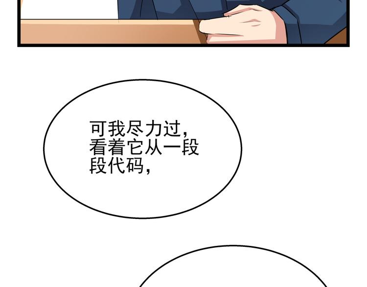 第61话 陪我决战到天亮吧29