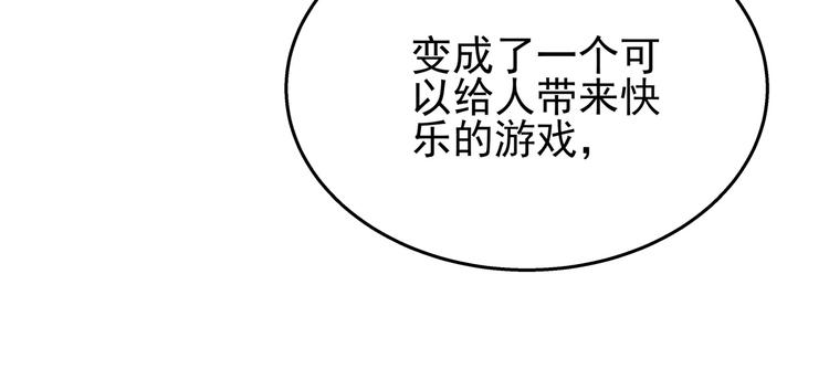 第61话 陪我决战到天亮吧30