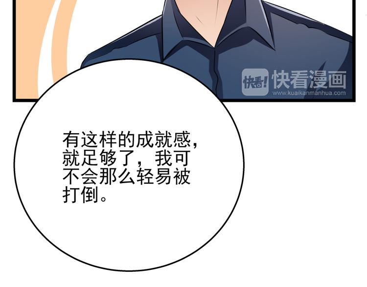 第61话 陪我决战到天亮吧32