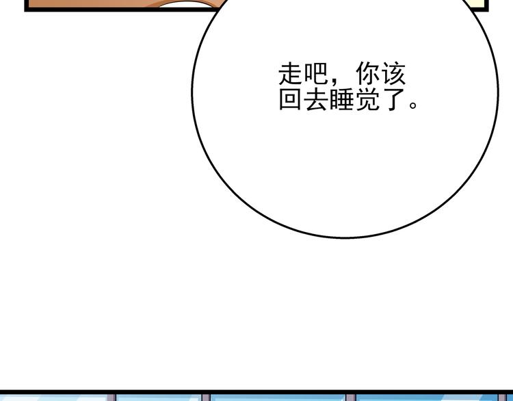 第61话 陪我决战到天亮吧37