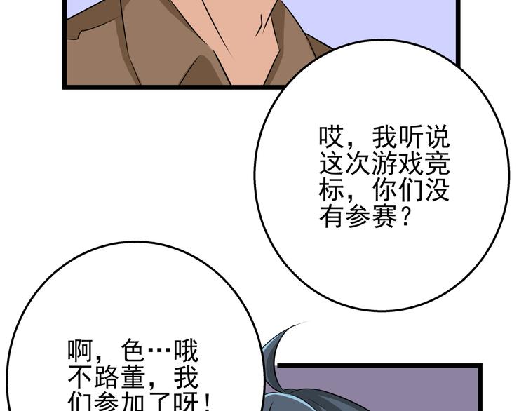 第61话 陪我决战到天亮吧45