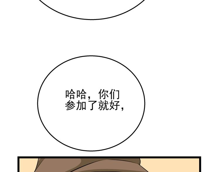 第61话 陪我决战到天亮吧49
