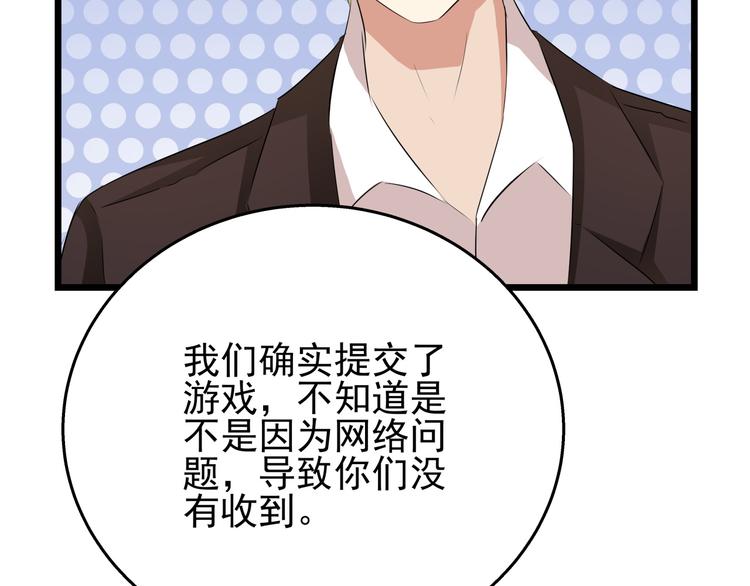 第61话 陪我决战到天亮吧52