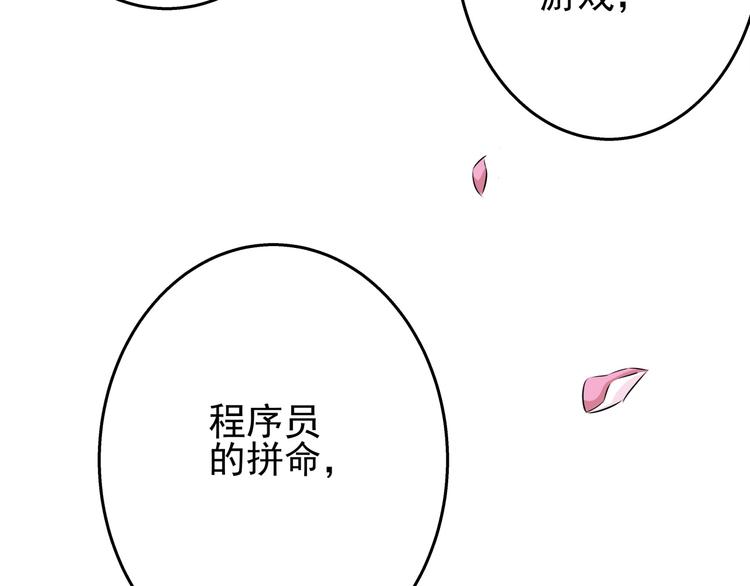 第61话 陪我决战到天亮吧6