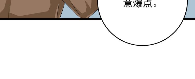 第61话 陪我决战到天亮吧61