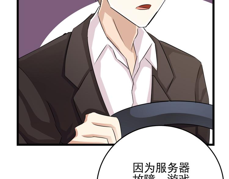 第61话 陪我决战到天亮吧68