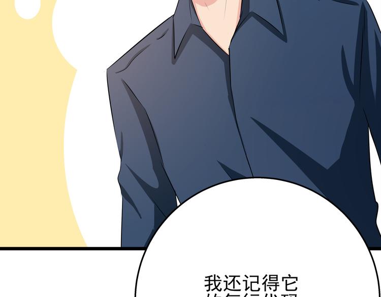 第61话 陪我决战到天亮吧74