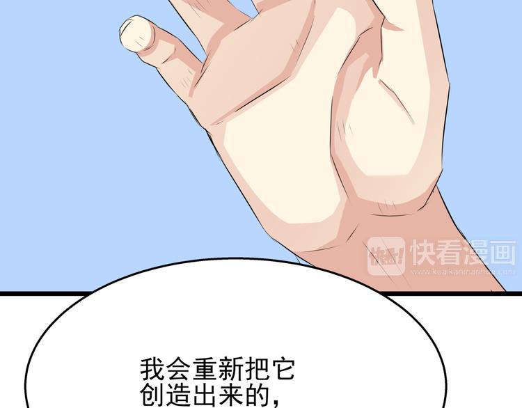 第61话 陪我决战到天亮吧76