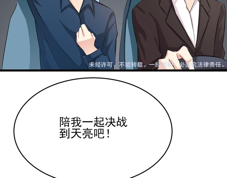 第61话 陪我决战到天亮吧78