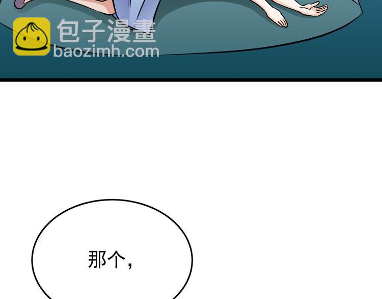 第72话  为女程序媛干杯38