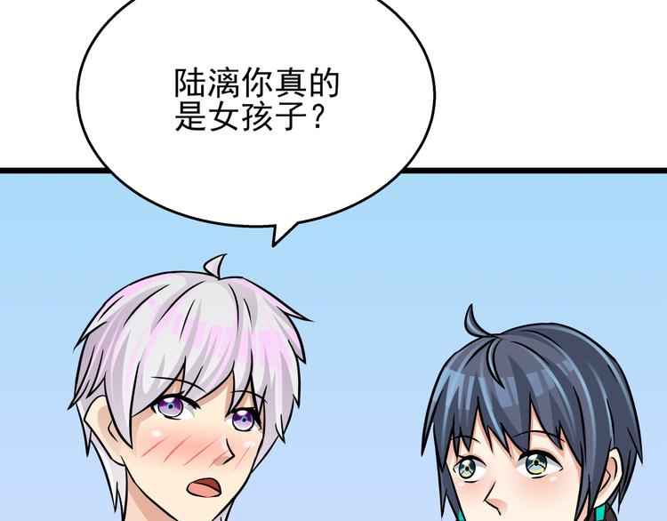 第72话  为女程序媛干杯40