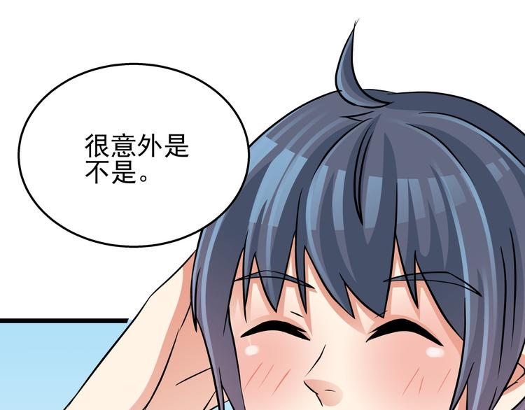 第72话  为女程序媛干杯42
