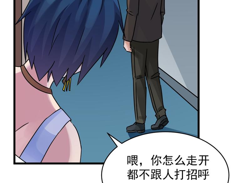 第76话 一定是我的幻觉13
