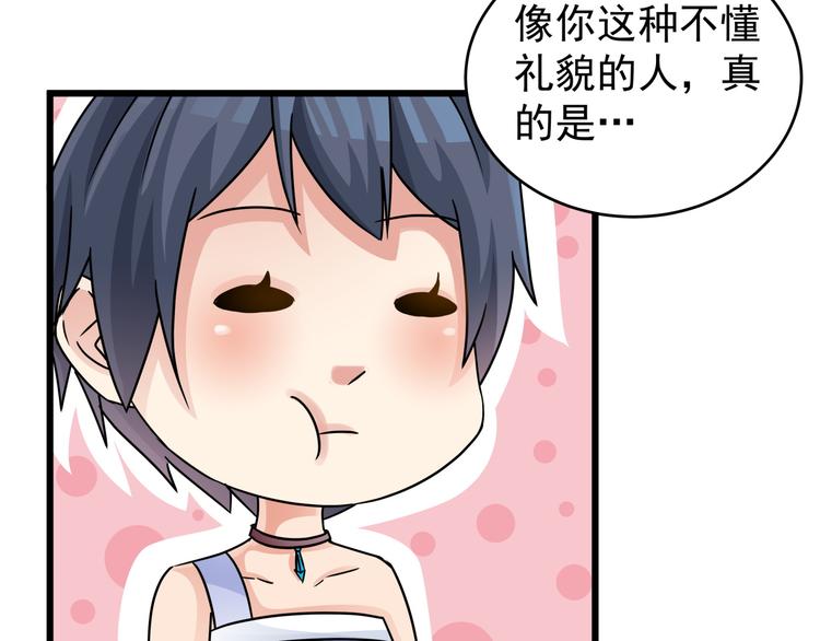 第76话 一定是我的幻觉22