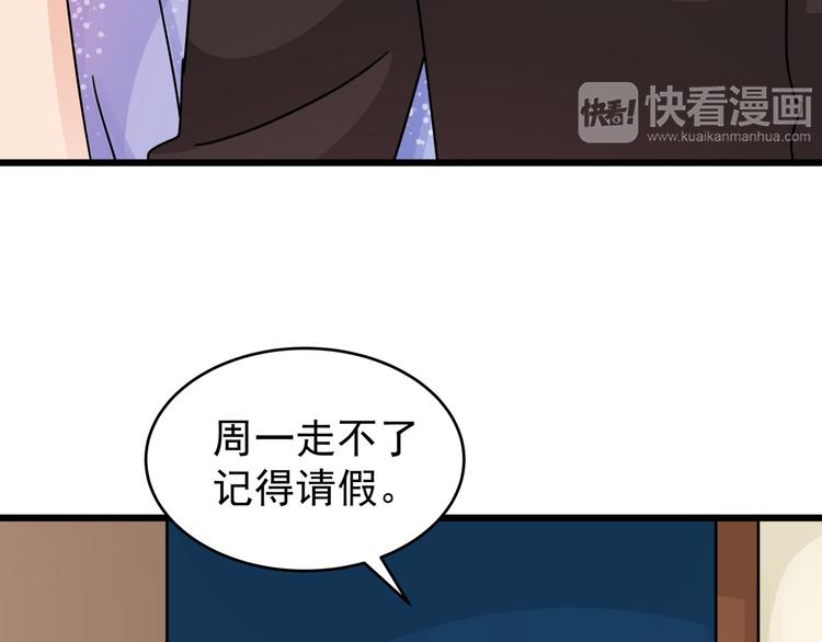 第76话 一定是我的幻觉27