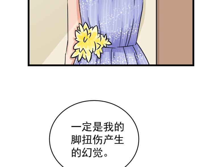 第76话 一定是我的幻觉31