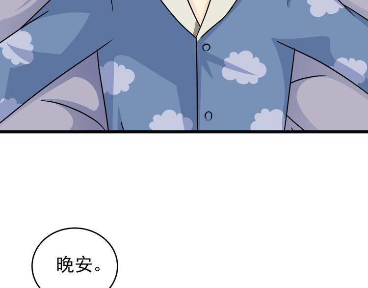 第76话 一定是我的幻觉38