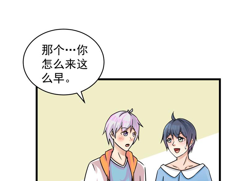 第76话 一定是我的幻觉60