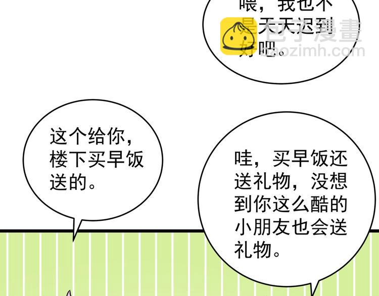 第76话 一定是我的幻觉62
