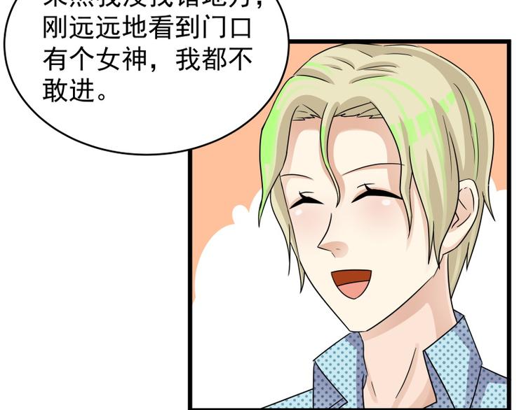 第77话 与下属打成一片12