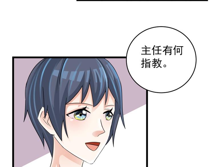 第77话 与下属打成一片13
