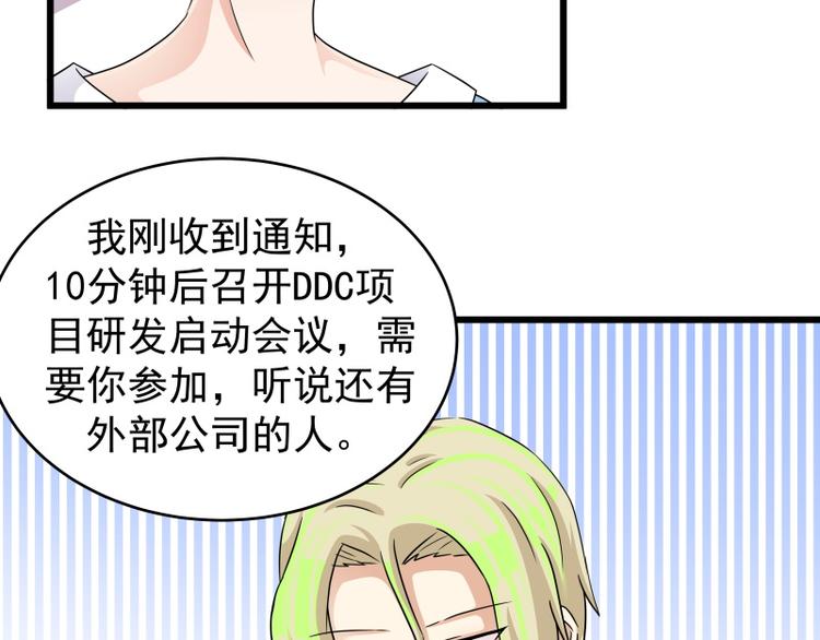 第77话 与下属打成一片14