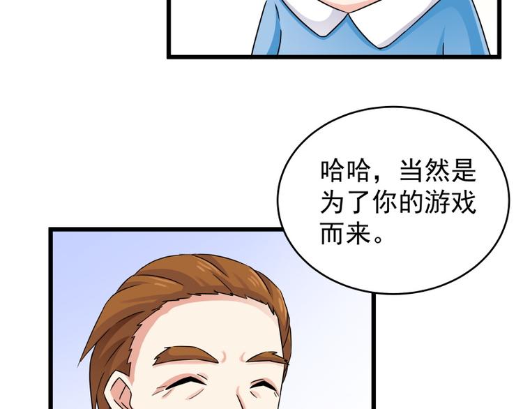 第77话 与下属打成一片25