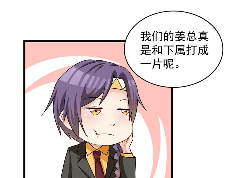 第77话 与下属打成一片36