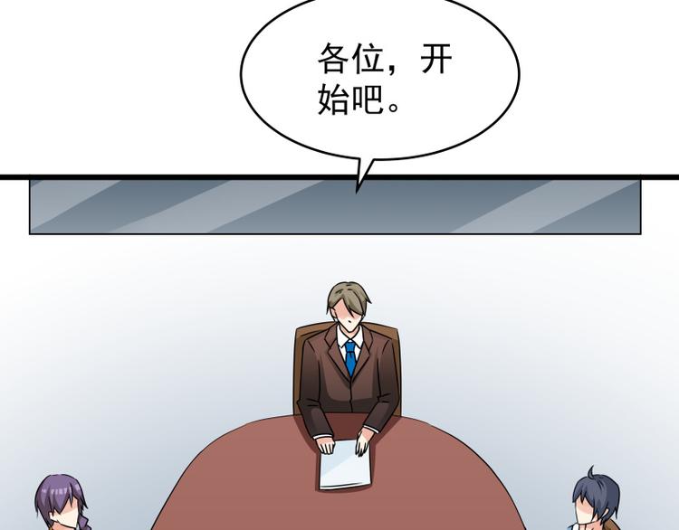 第77话 与下属打成一片40