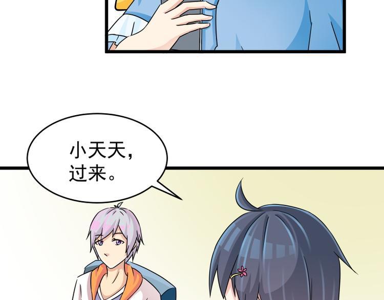 第77话 与下属打成一片5