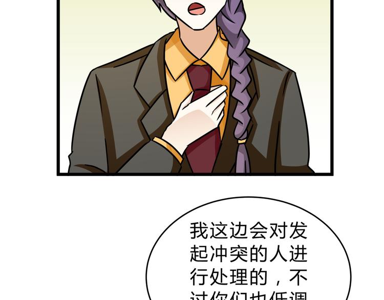 第79话 谁能活下来12