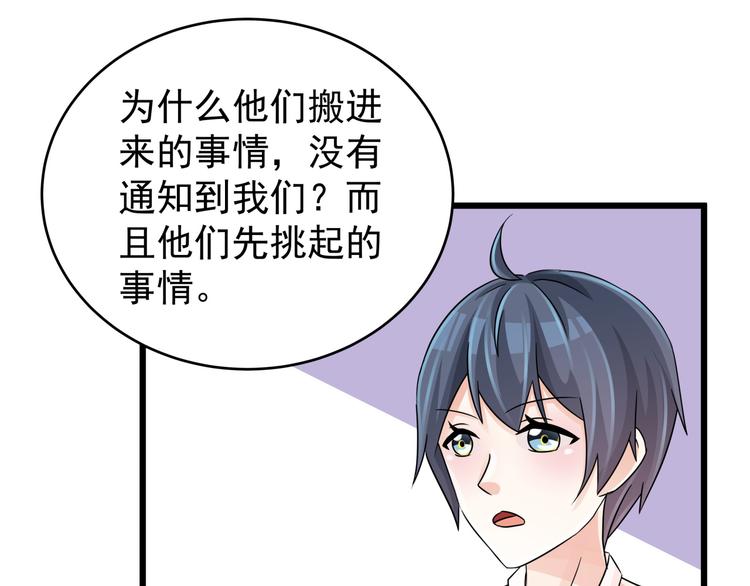 第79话 谁能活下来18