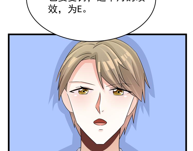 第79话 谁能活下来22
