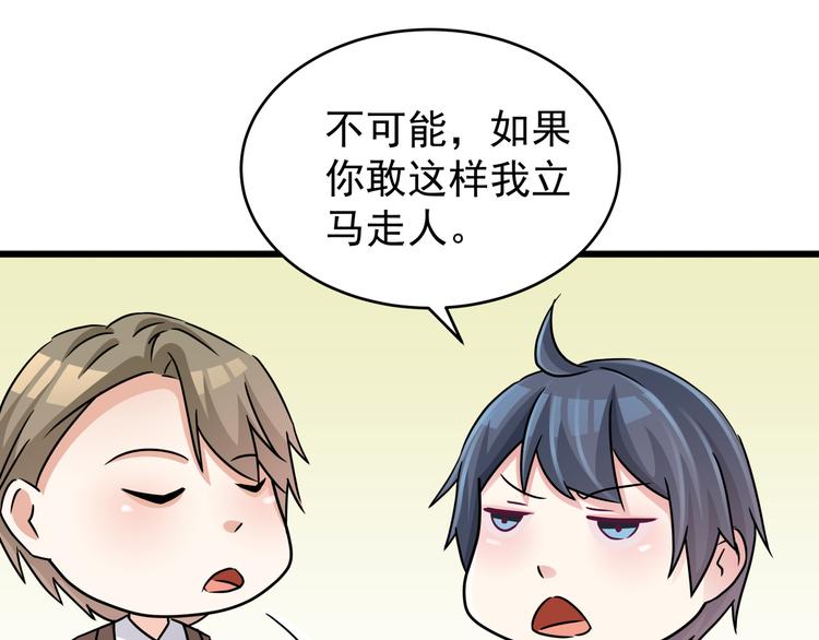 第79话 谁能活下来26