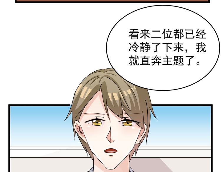 第79话 谁能活下来40