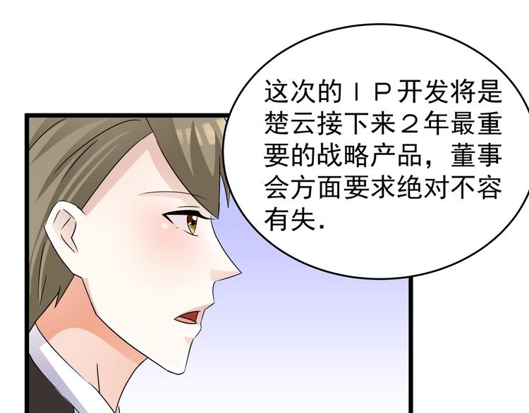 第79话 谁能活下来43